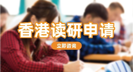 香港进修拿身份：大龄宝爸被都会大学惨拒后，没想到又被珠海学院捞起来了！