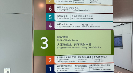 7年不常在港，入境处靠这4点卡死你的香港永居申请！