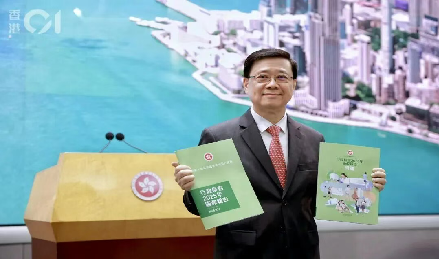 2025施政报告重磅发布！人才引进、子女教育…你关心的要点都在这！