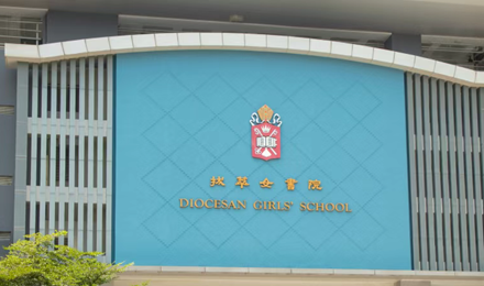 新港人家长必看！香港8所顶尖女校，入读直通港前三！附申请指南